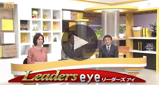 群馬テレビ ニュースeye8