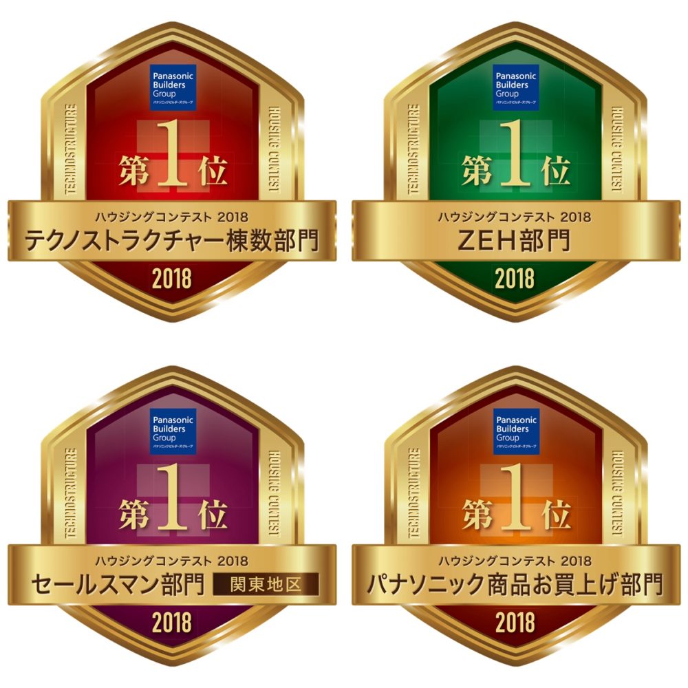 ハウジングコンテスト2018