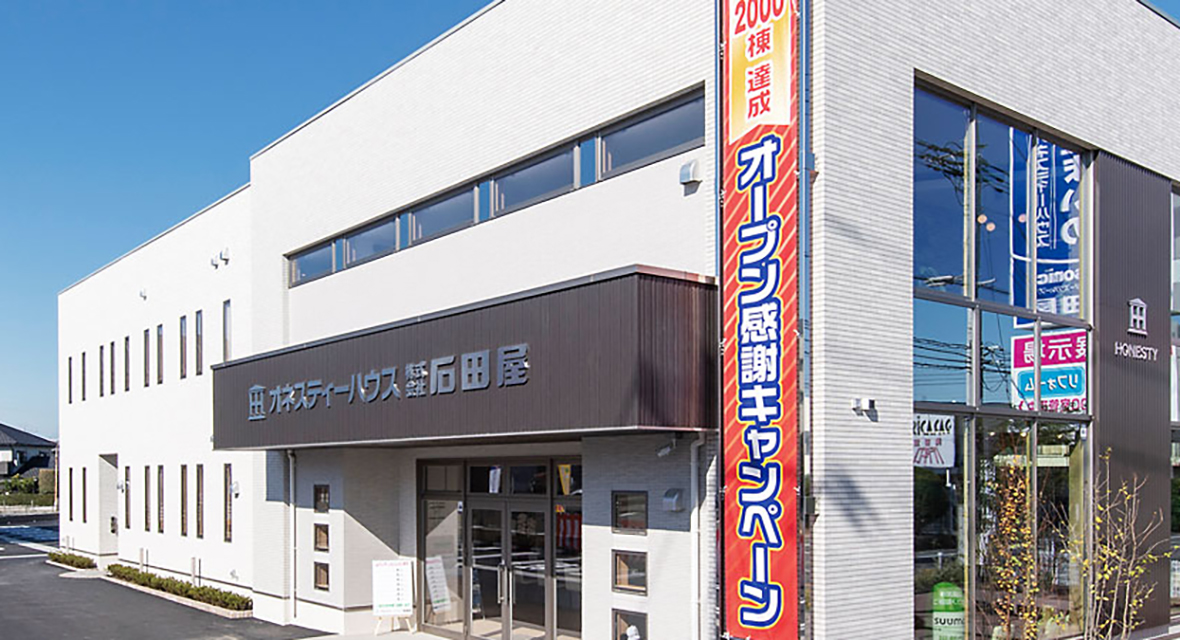 藤岡ショールーム