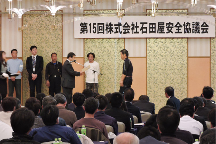 石田屋の取り組み