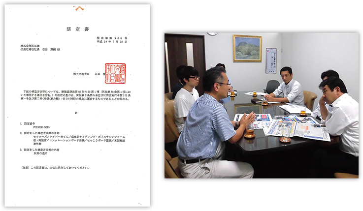 宇都宮大学との研究開発により国土交通省大臣防火認定取得