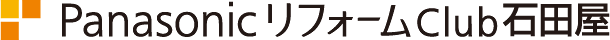 PanasonicリフォームClub石田屋