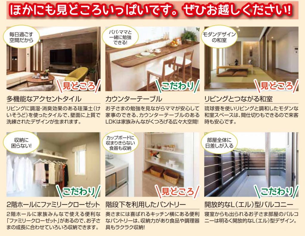 佐波郡玉村町の完成見学会