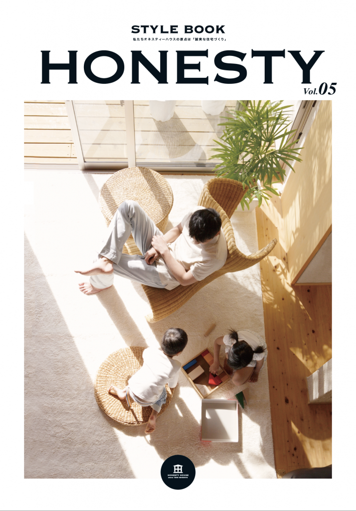 スタイルブックVol5