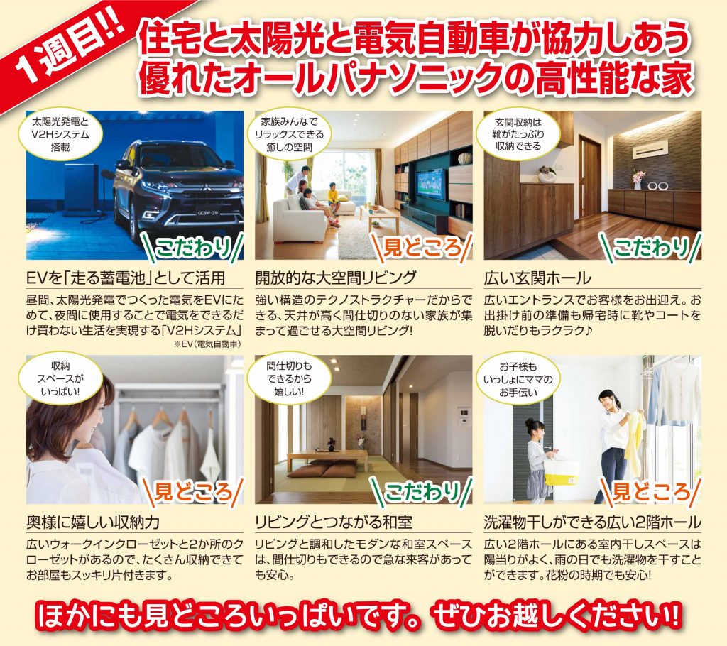 高崎市吉井町の完成見学会