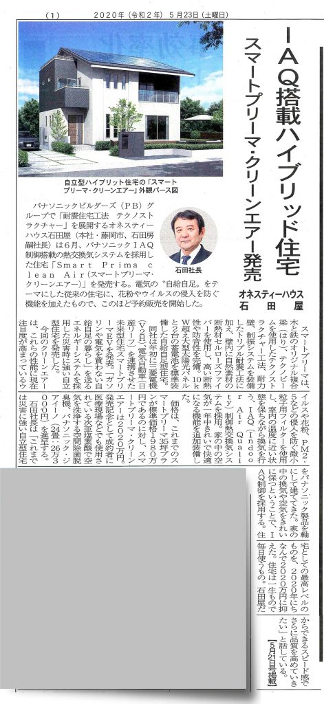 クリーンエアー