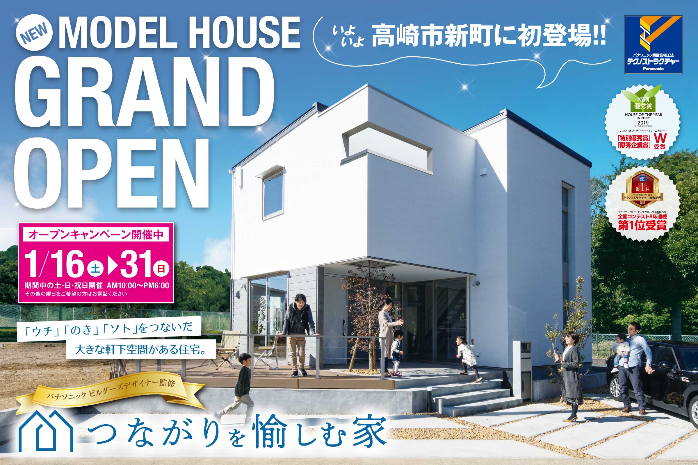 オネスティーハウス石田屋