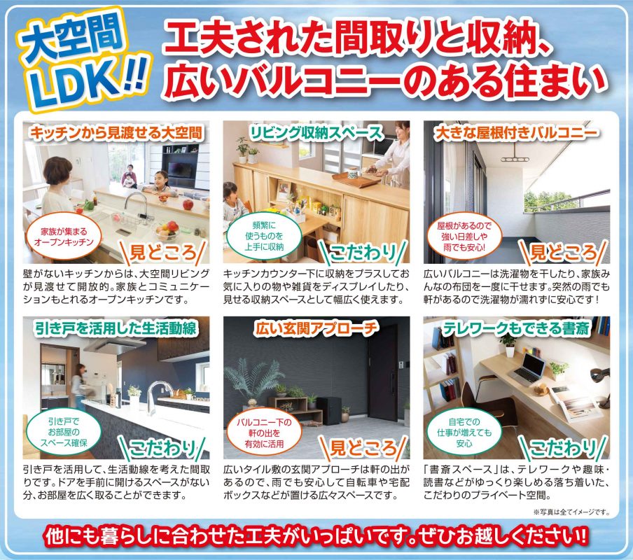 新築住宅の完成見学会