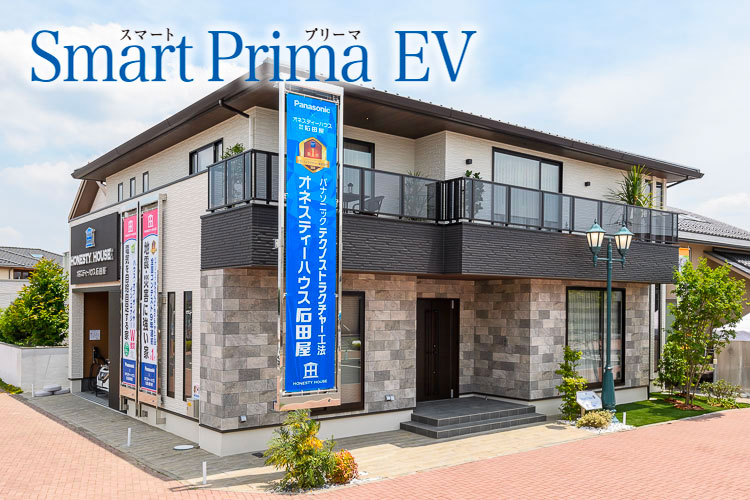 熊谷ハウジングステージ内 熊谷モデルハウス