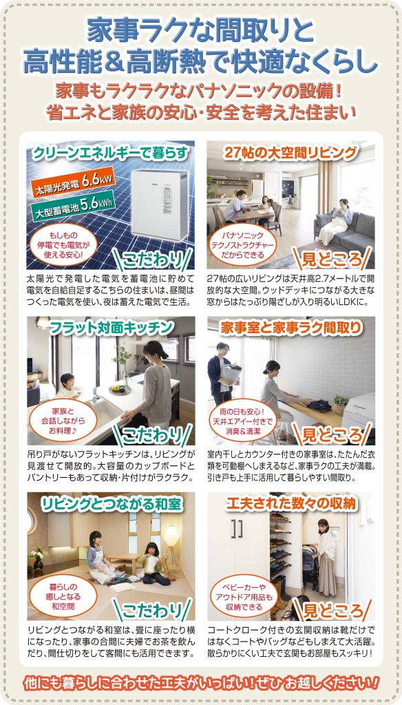 新築住宅の完成見学会