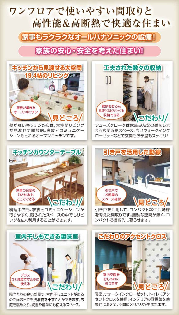 藤岡市岡之郷_特別見学会_オネスティーハウス石田屋