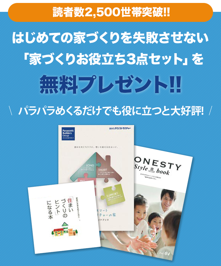 資料無料プレゼント