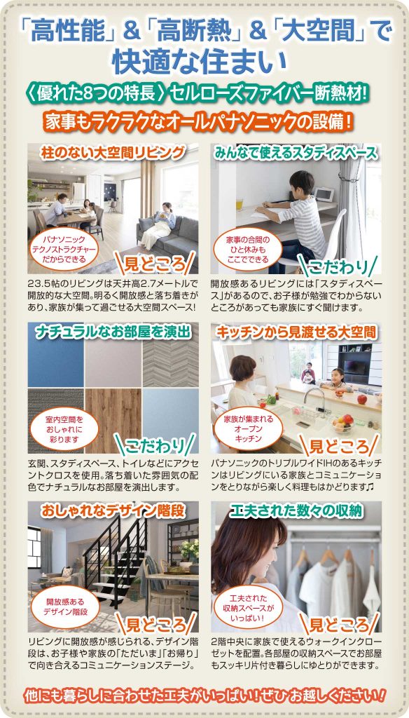 秩父市 新築住宅 完成見学会