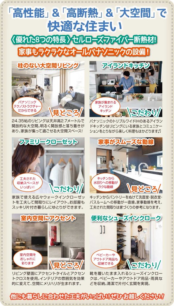 太田市 新築住宅 完成見学会