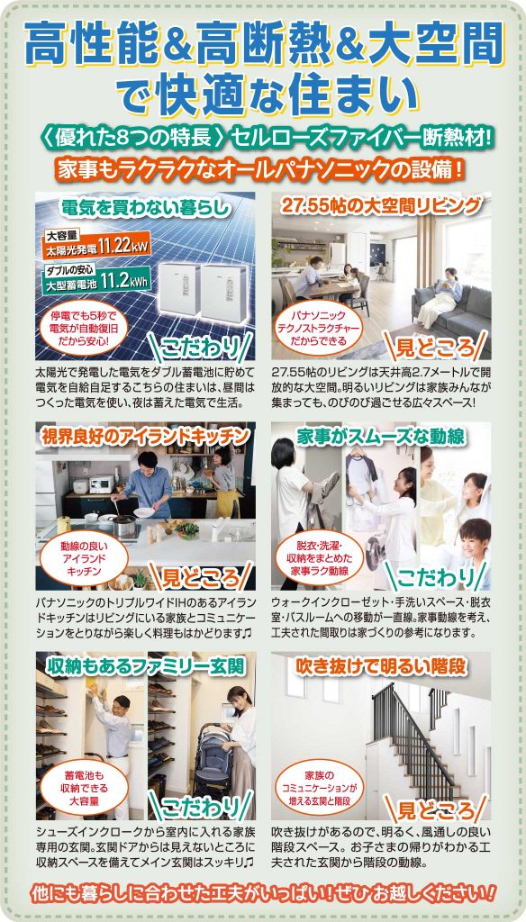 注文住宅 新築 完成見学会