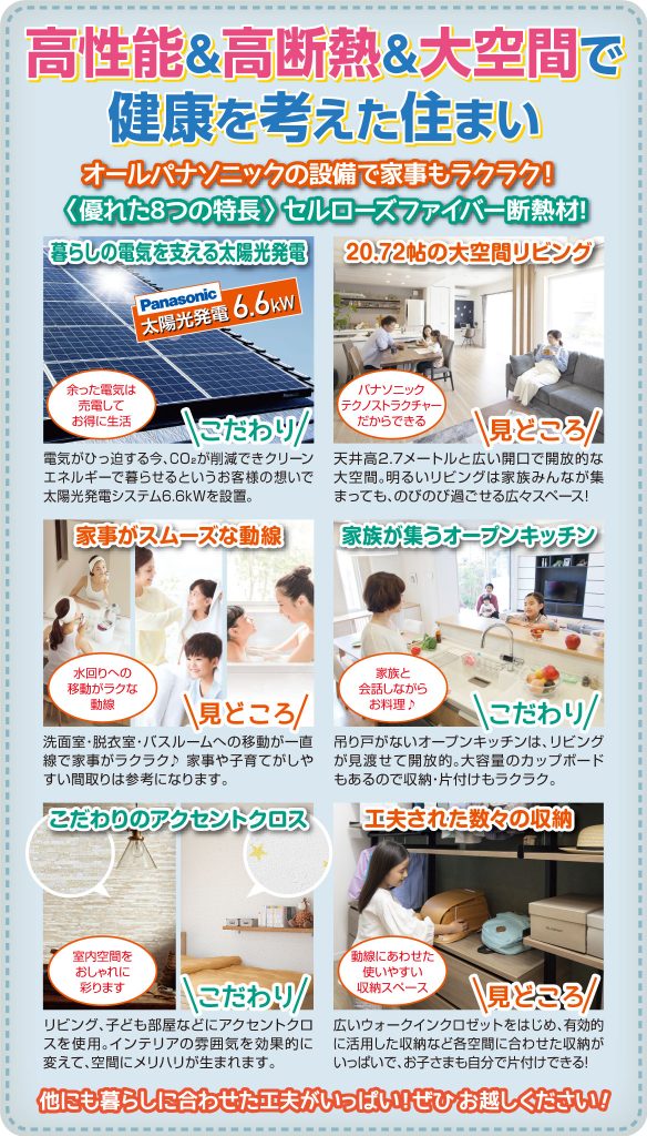 群馬県前橋市 新築完成見学会