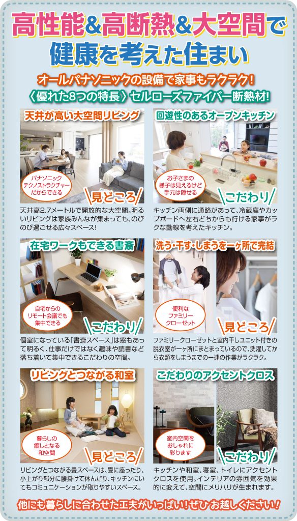 群馬県太田市 新築完成見学会