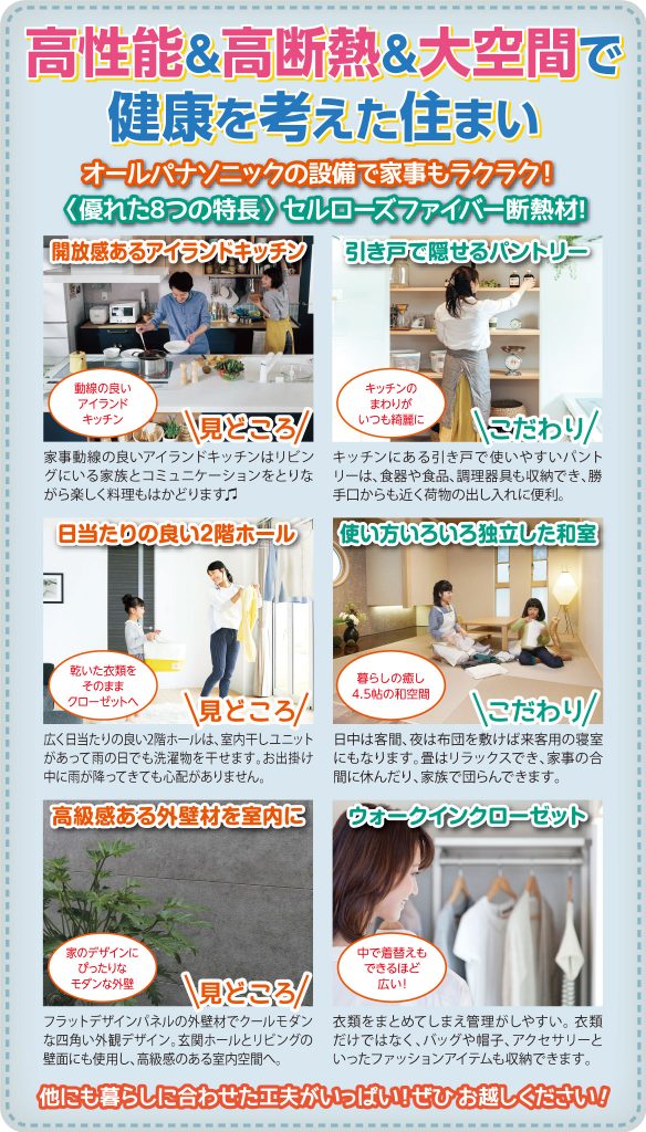 富岡市で新築住宅の完成見学会