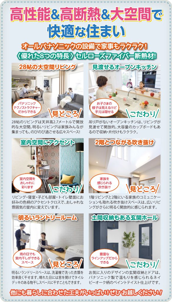 高崎市の完成見学会