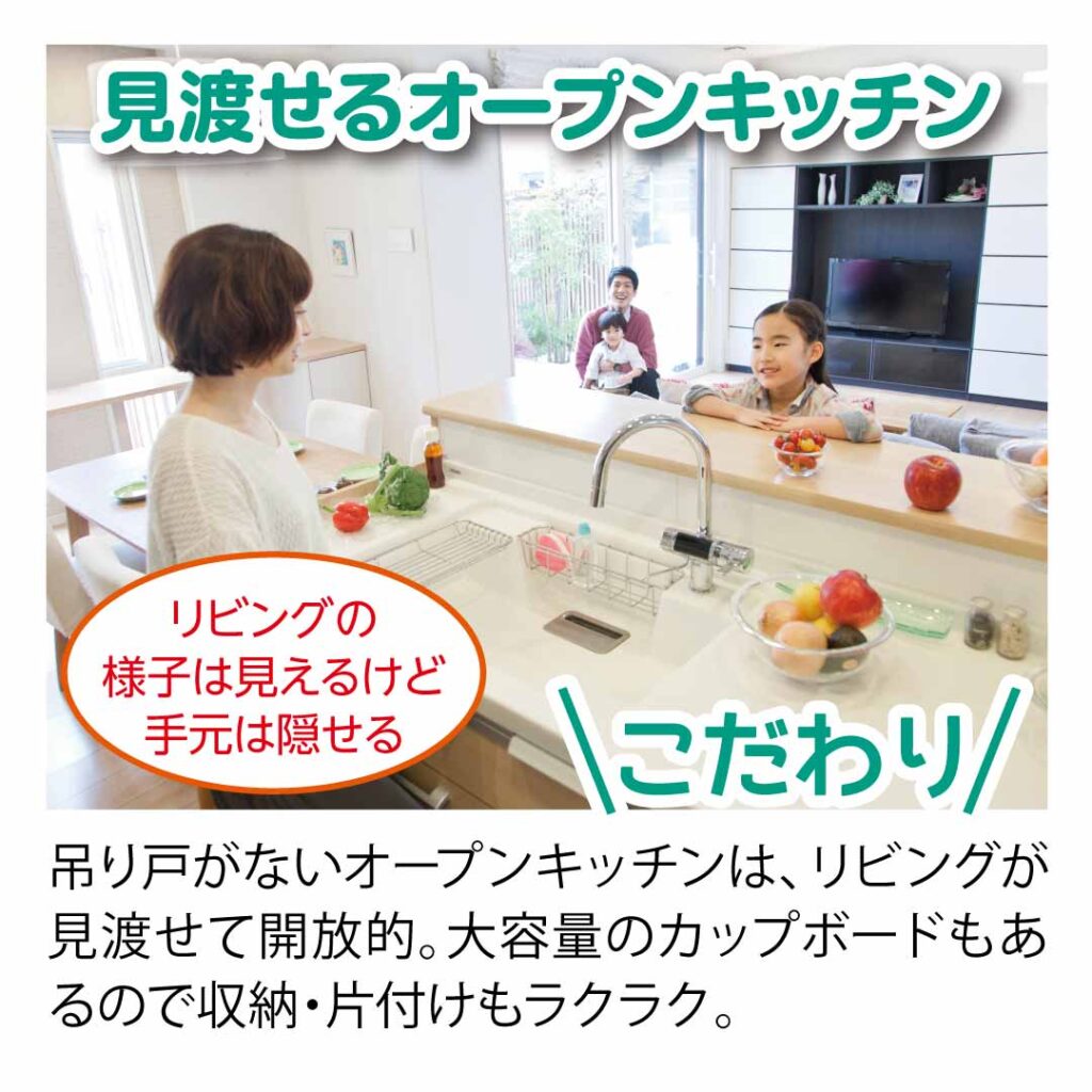 新築住宅の完成見学会_見どころ