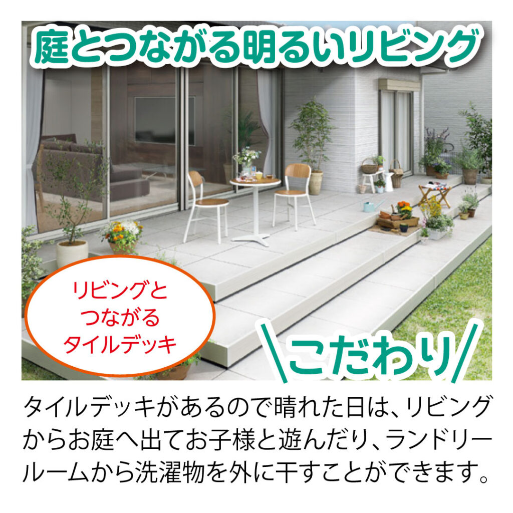 太田市で新築住宅完成見学会