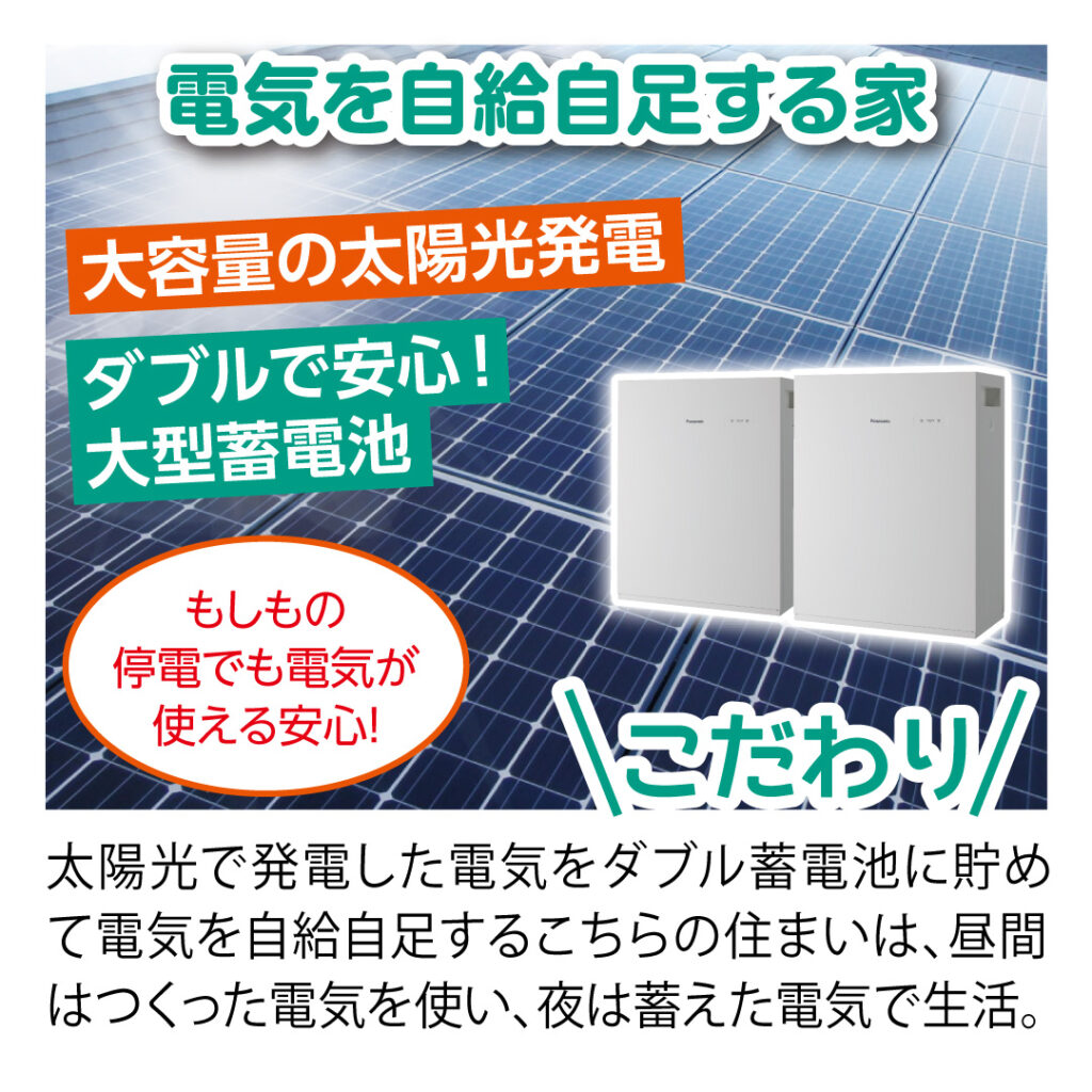藤岡市の新築住宅完成見学会みどころ