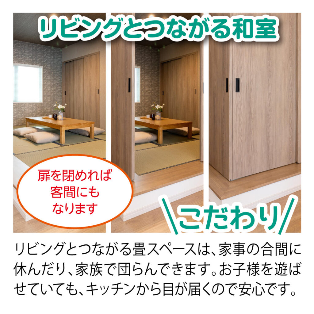 藤岡市の新築住宅完成見学会みどころ