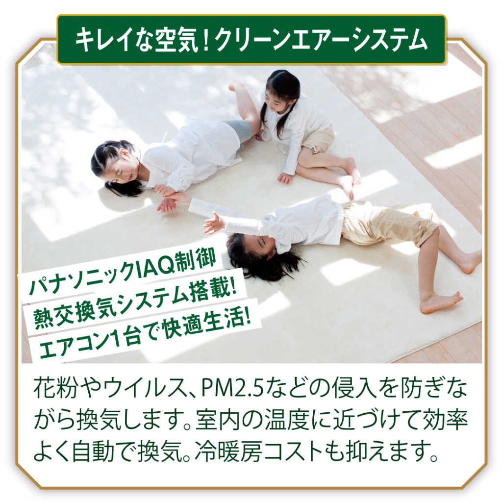 本庄市児玉町の新築住宅 完成見学会みどころ