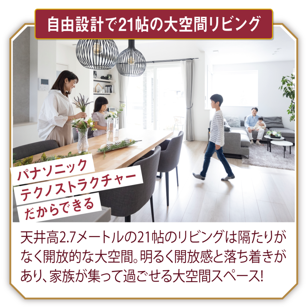 本庄市児玉町の新築住宅 完成見学会みどころ