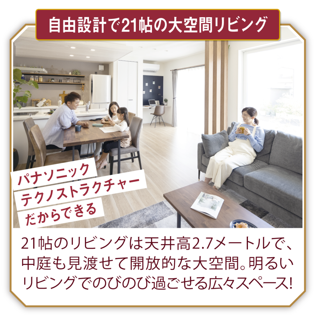 太田市の新築住宅 完成見学会みどころ