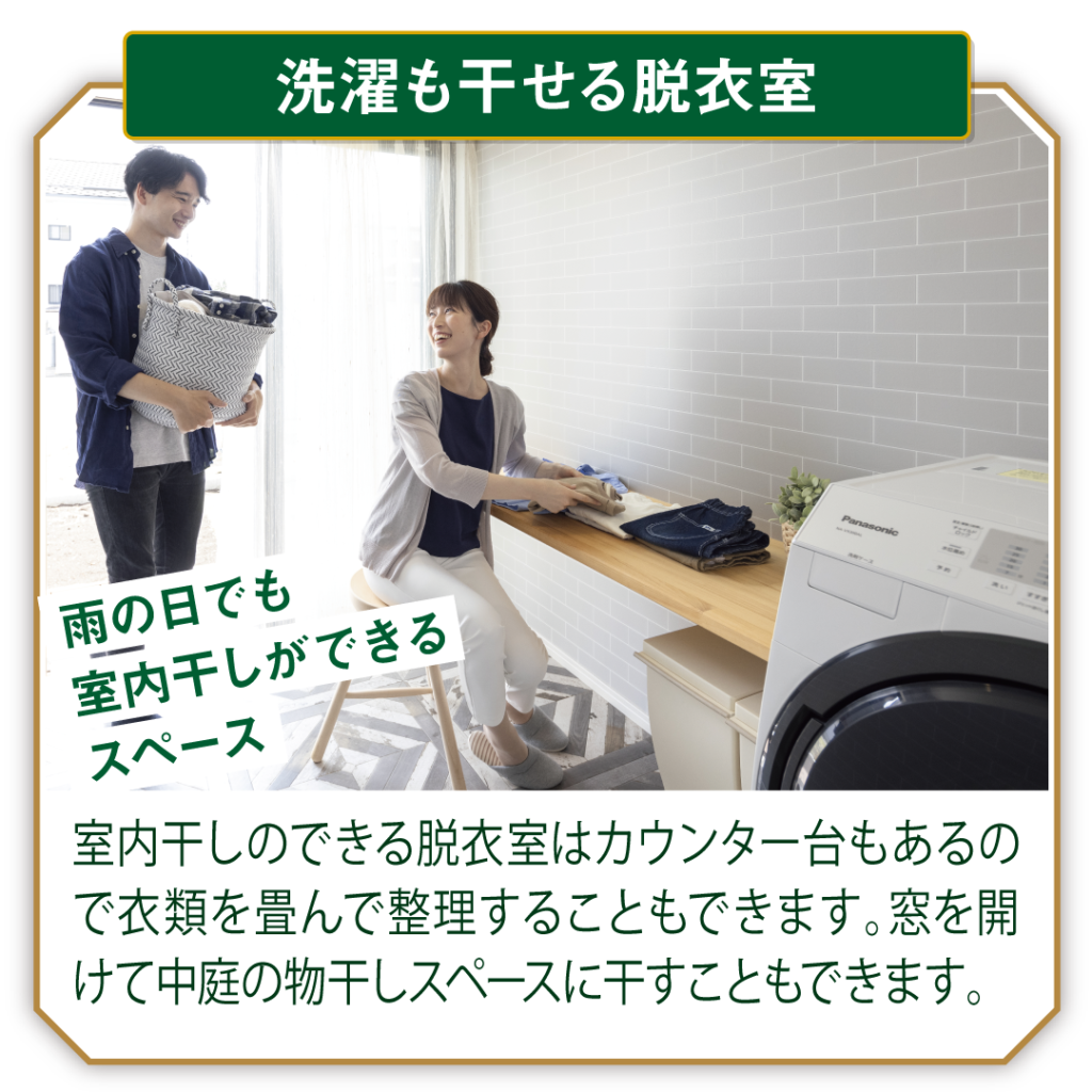 太田市の新築住宅 完成見学会みどころ