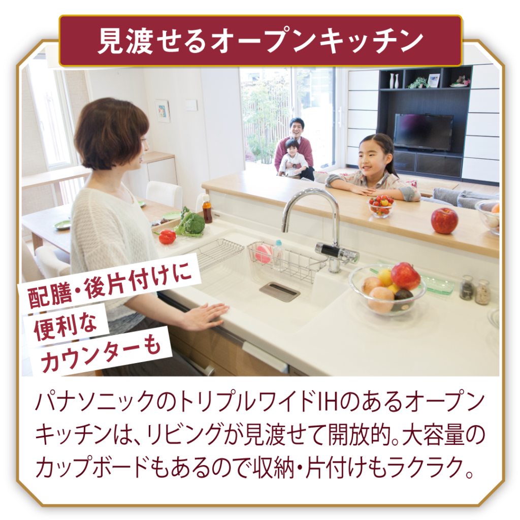 太田市の新築住宅 完成見学会みどころ