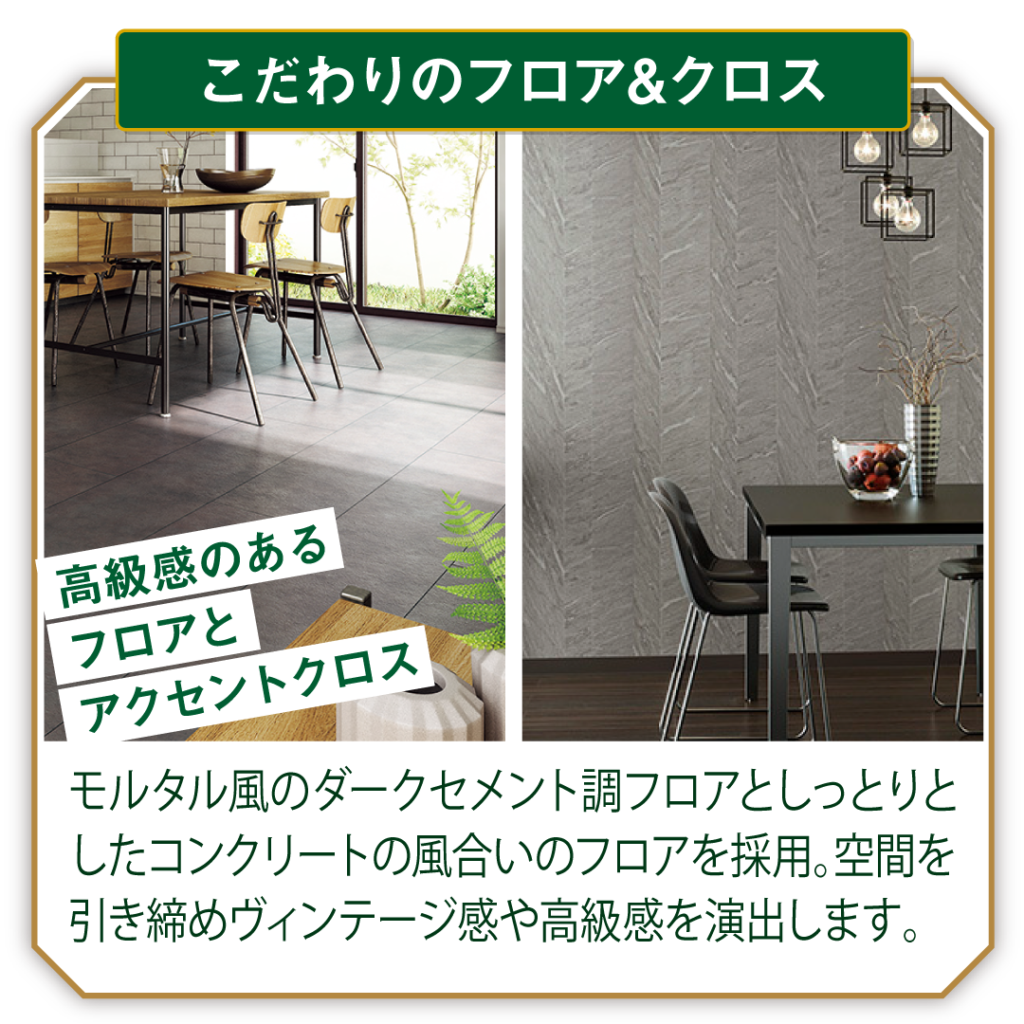 太田市の新築住宅 完成見学会みどころ