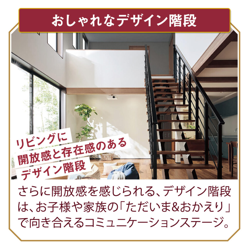 伊勢崎市の新築住宅 完成見学会みどころ