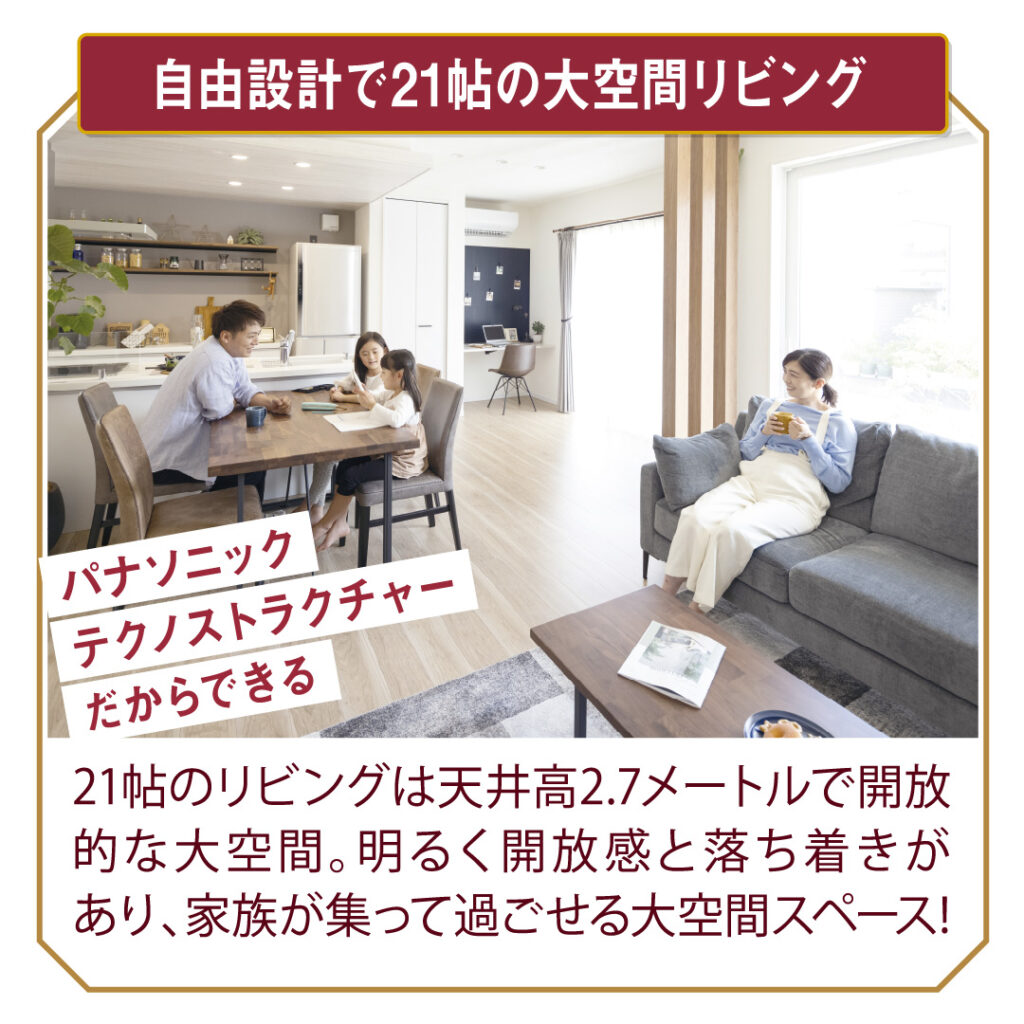 伊勢崎市の新築住宅 完成見学会みどころ