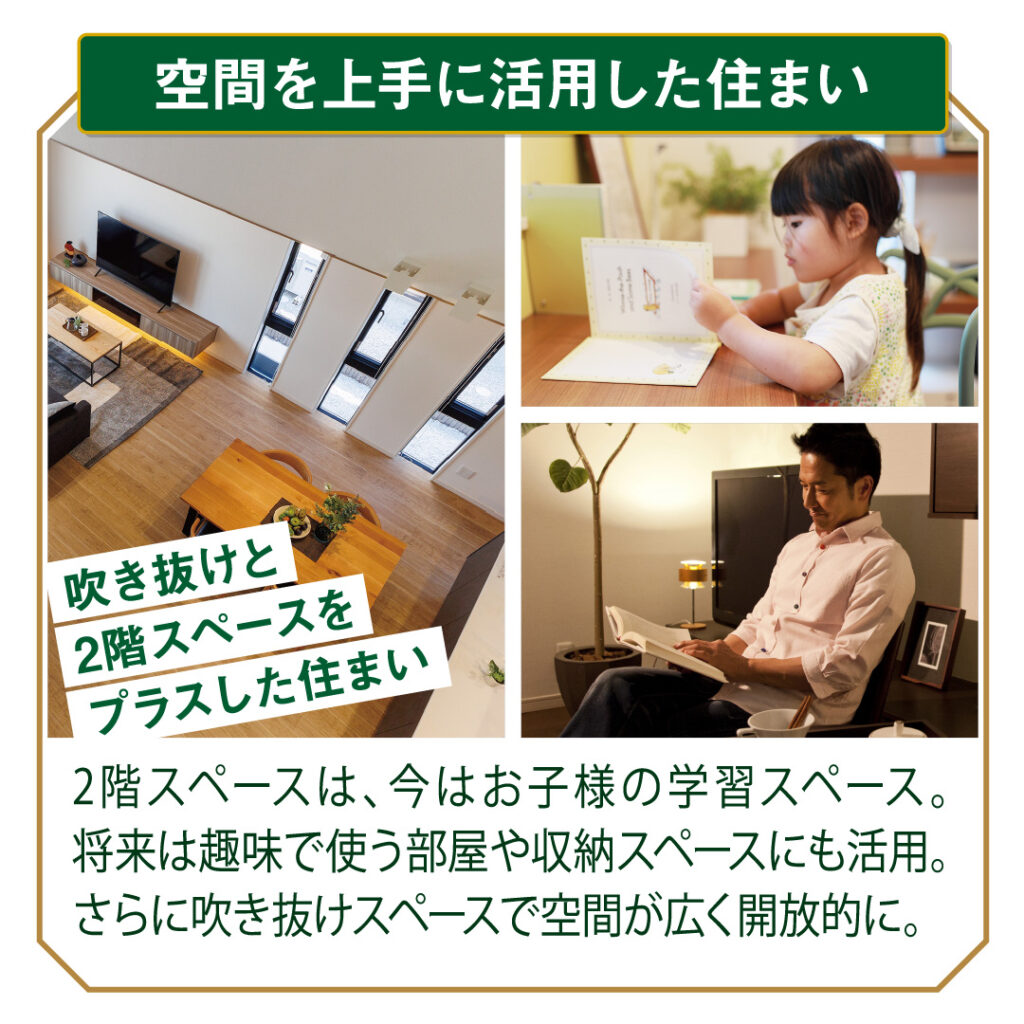 伊勢崎市の新築住宅 完成見学会みどころ