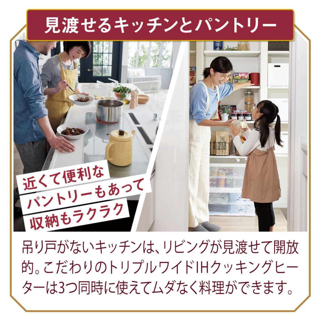 見渡せるキッチンとパントリー