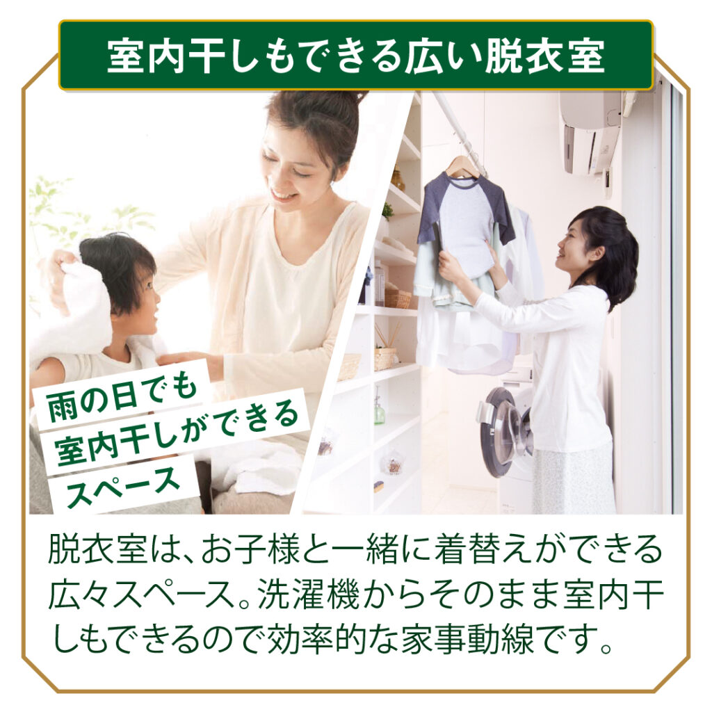 部屋干しもできる広い脱衣所
