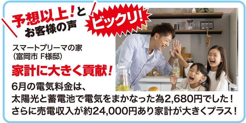 電気代お客様の声