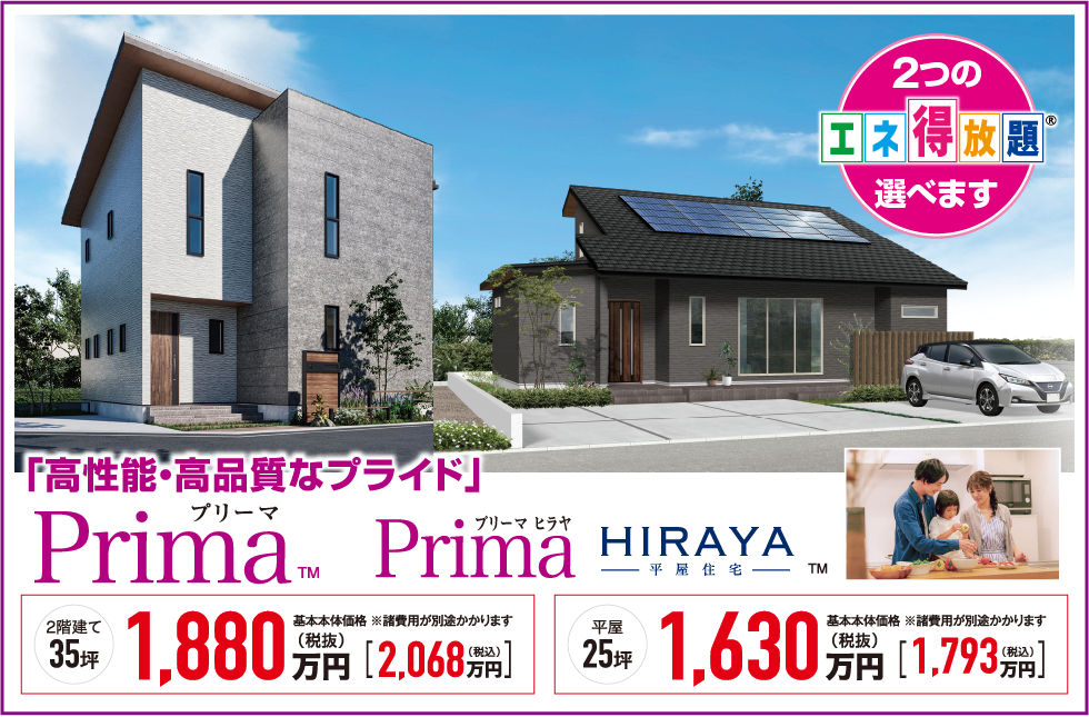Prima_Prima HIRAYA